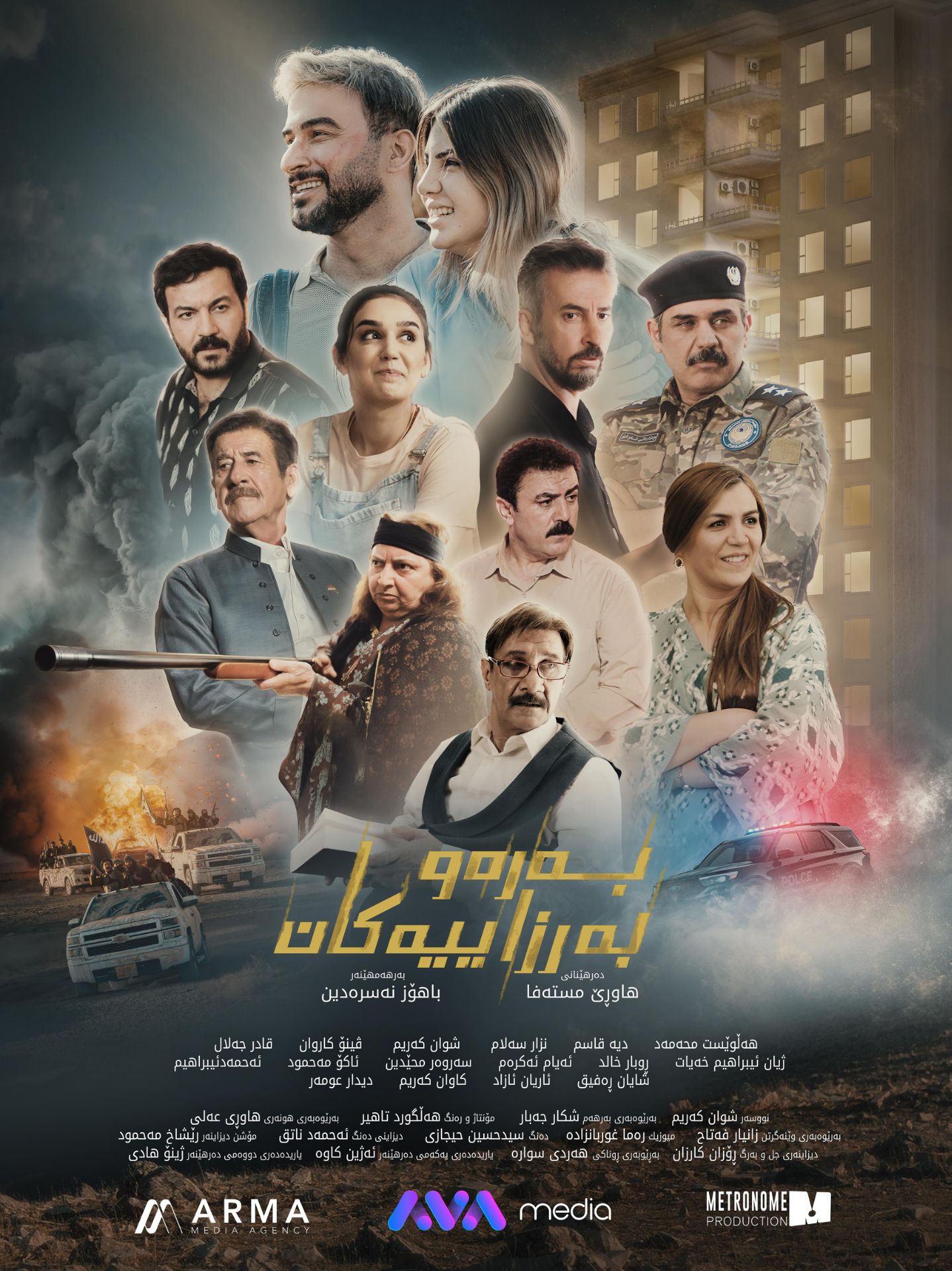 Baraw Barzaiakan Series